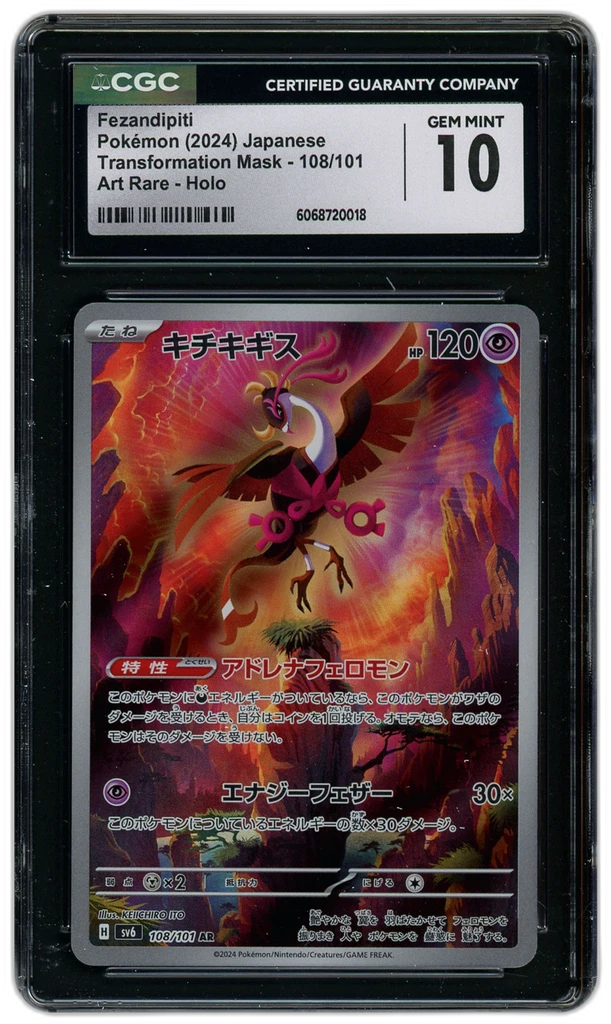 Card front