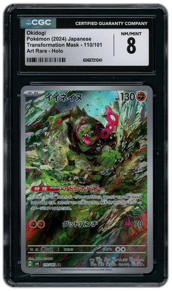 Card front