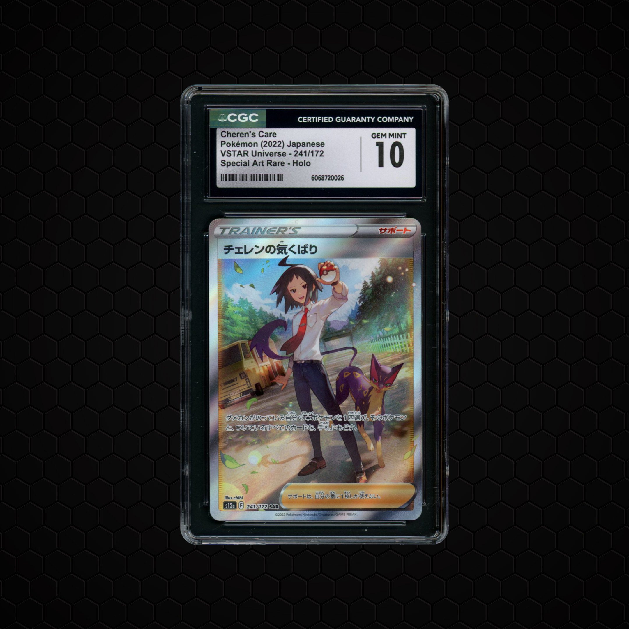 2022 Japanese VSTAR Universe Cheren's Care #241 CGC 10