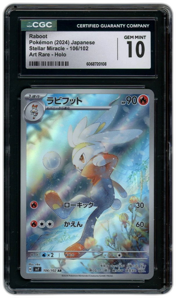Card front