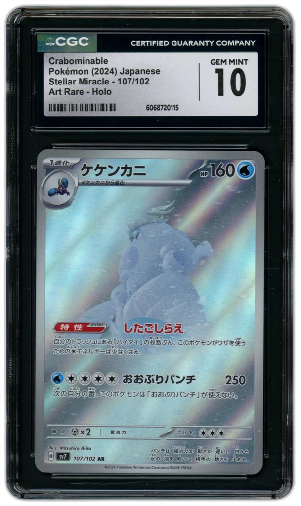 Card front