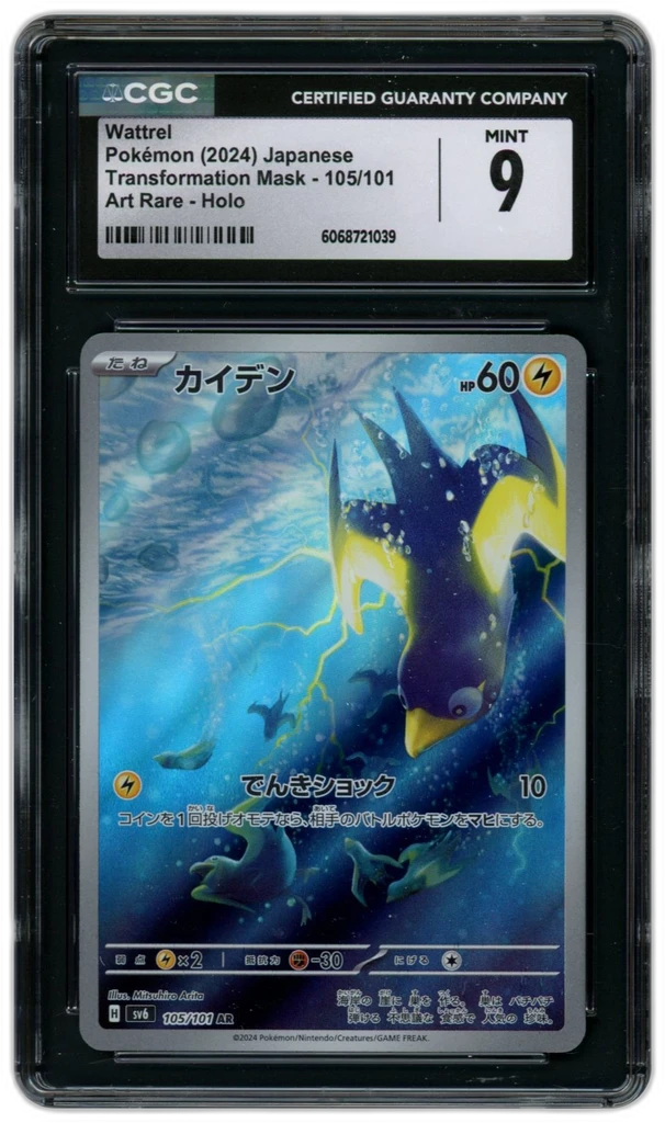 Card front