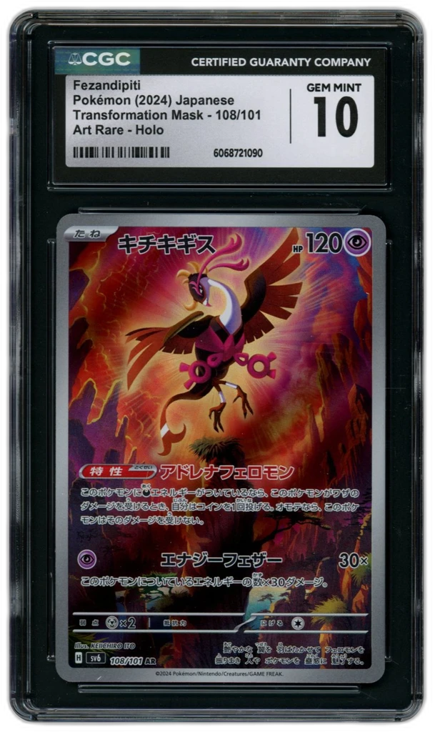 Card front