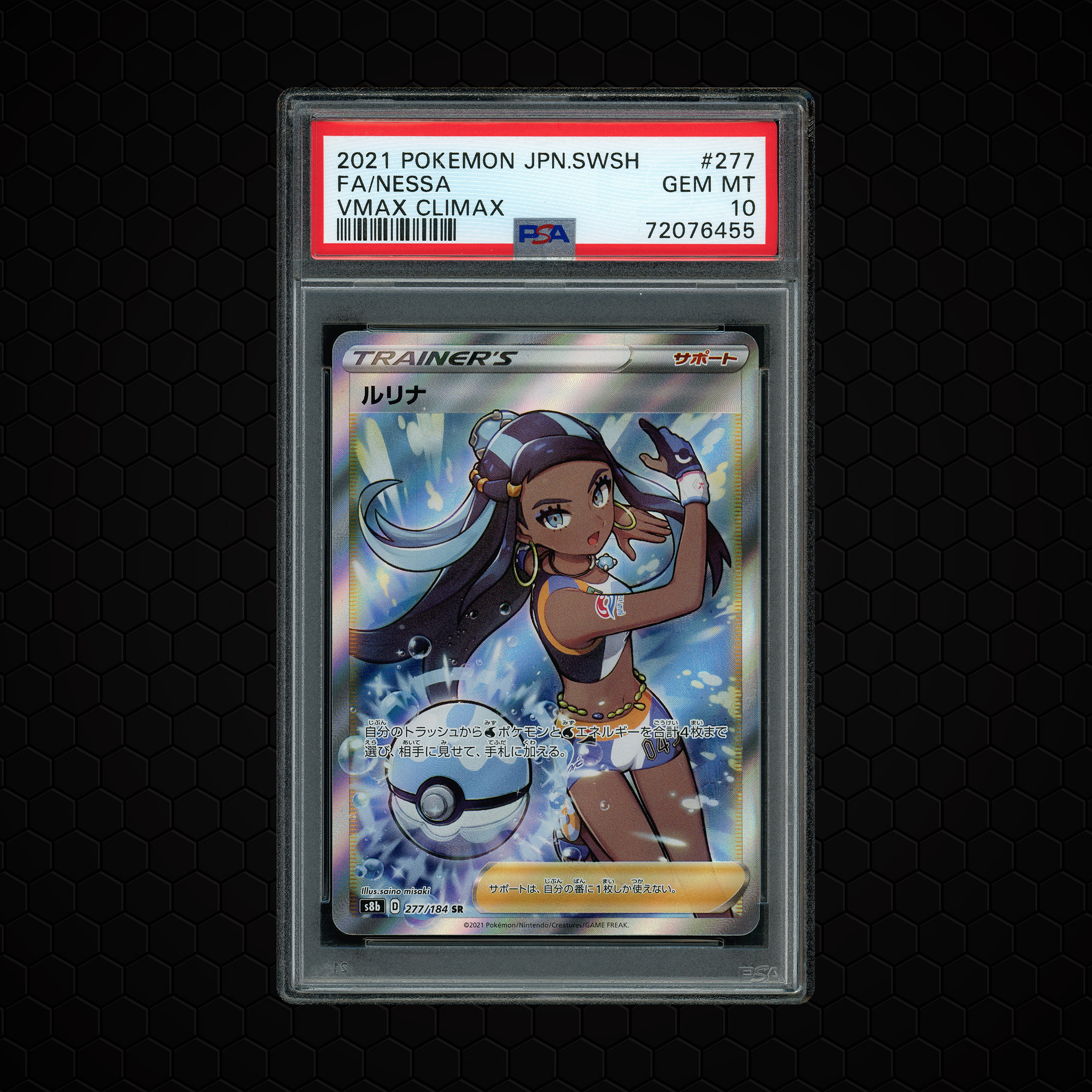 2021 Japanese VMAX Climax Nessa #277 PSA 10