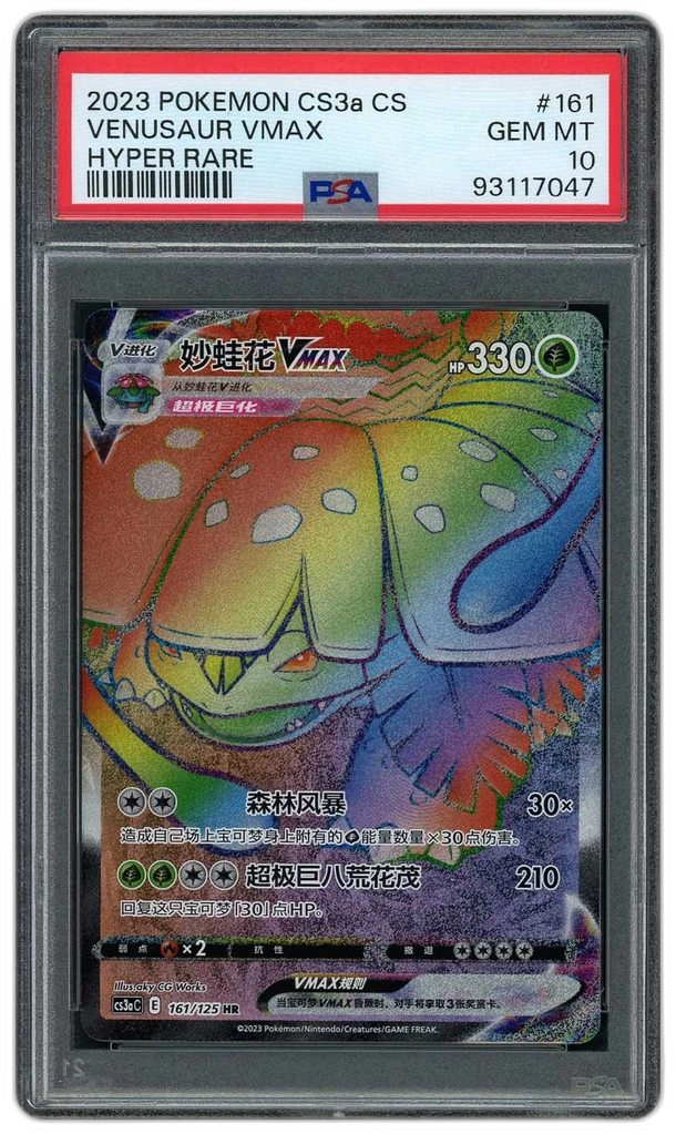 Card front