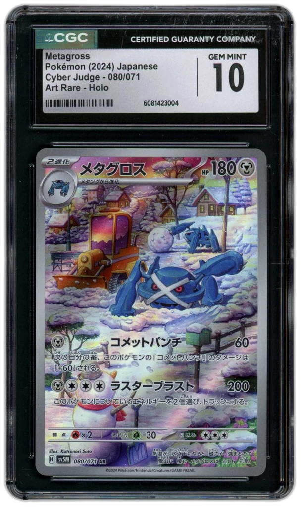 Card front