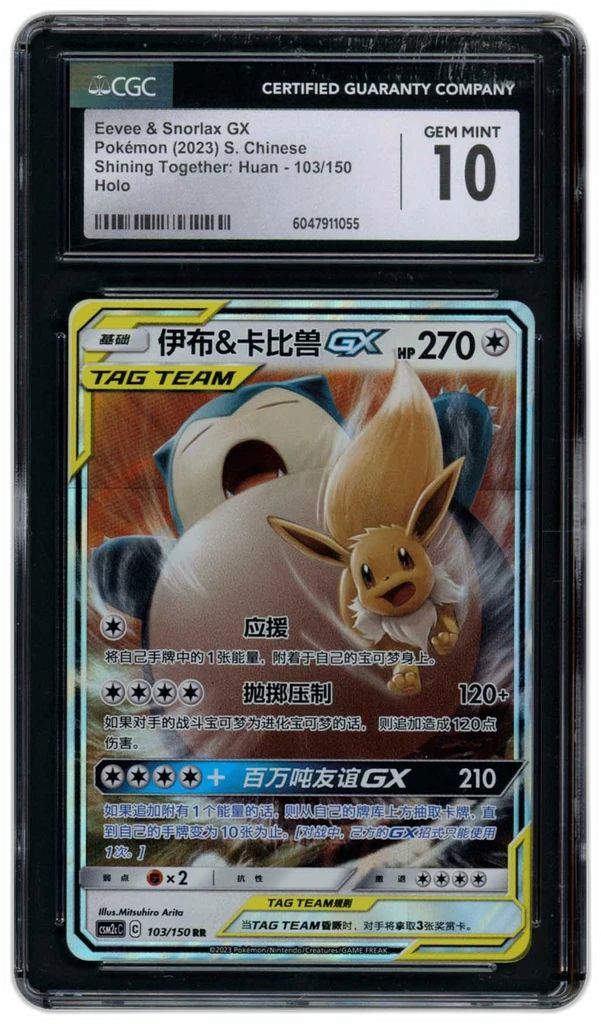 Card front