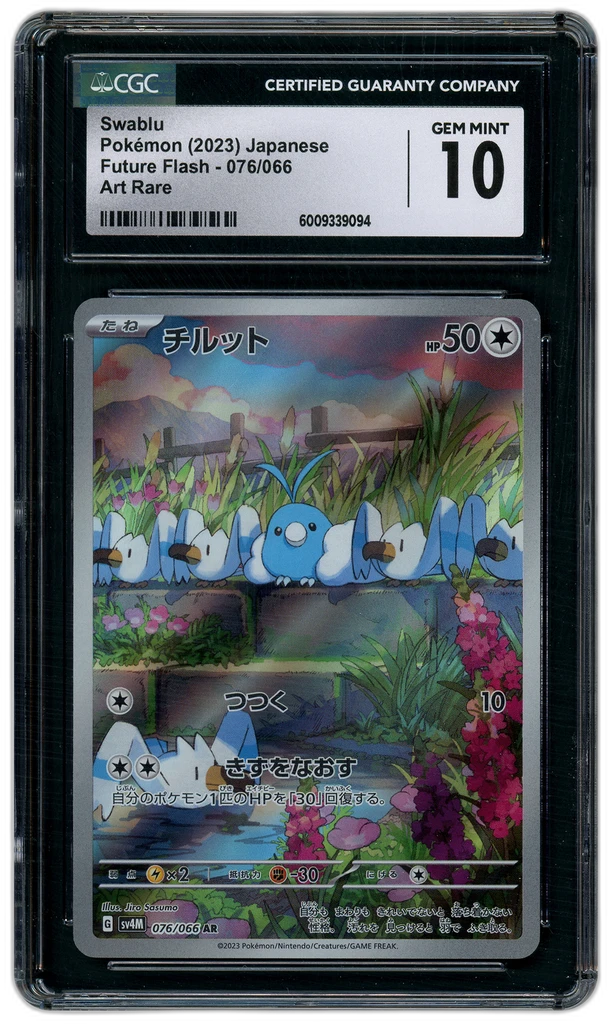 Card front