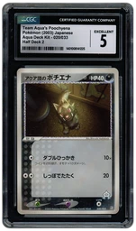 2003 Japanese Aqua Deck Team Aqua's Poochyena #20 CGC 5