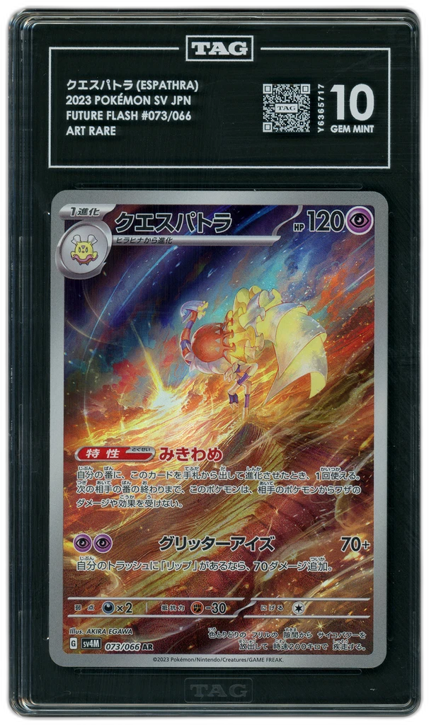 Card front