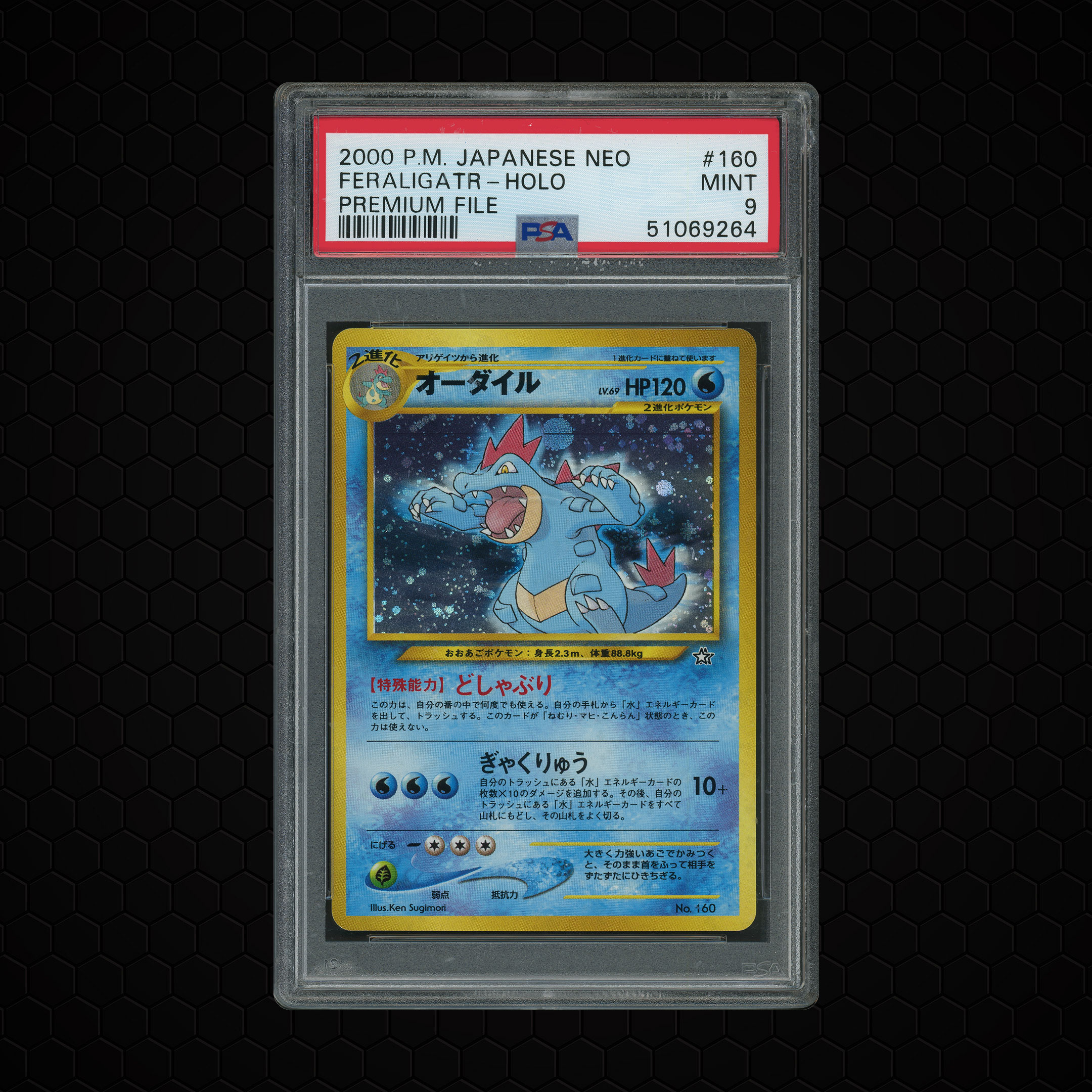 2000 Japanese Neo Premium File Feraligatr #160 PSA 9