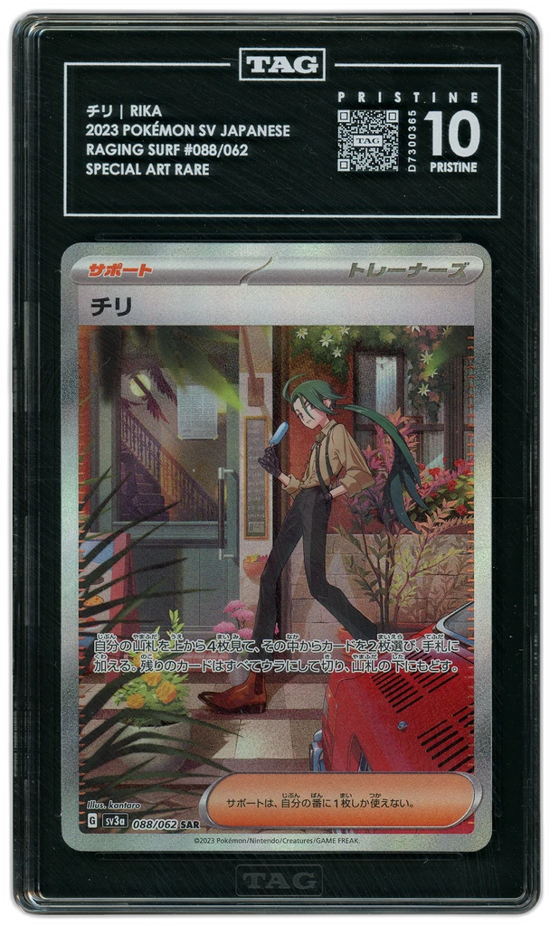 Card front