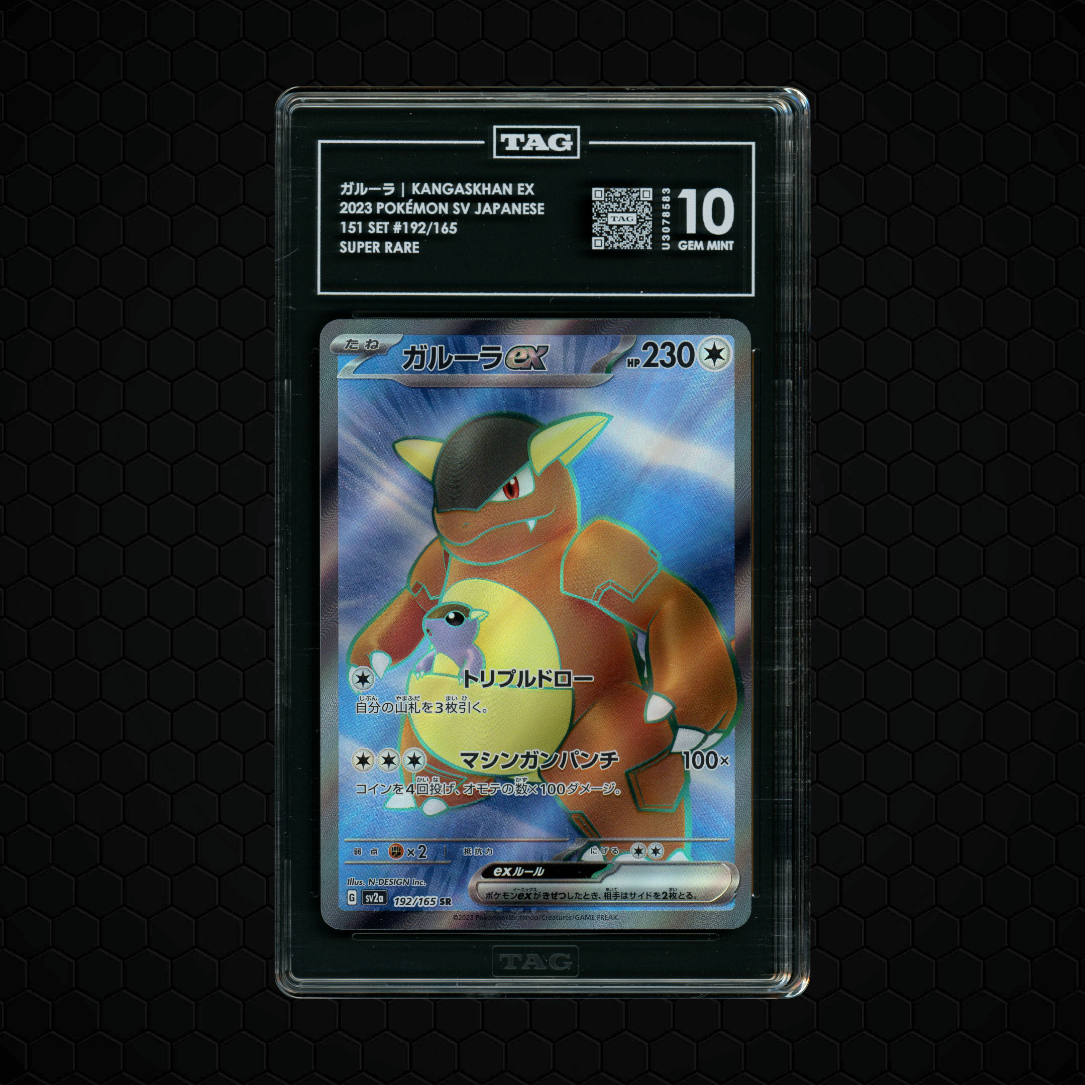 2023 Japanese Pokemon 151 Kangaskhan EX #192 TAG 10