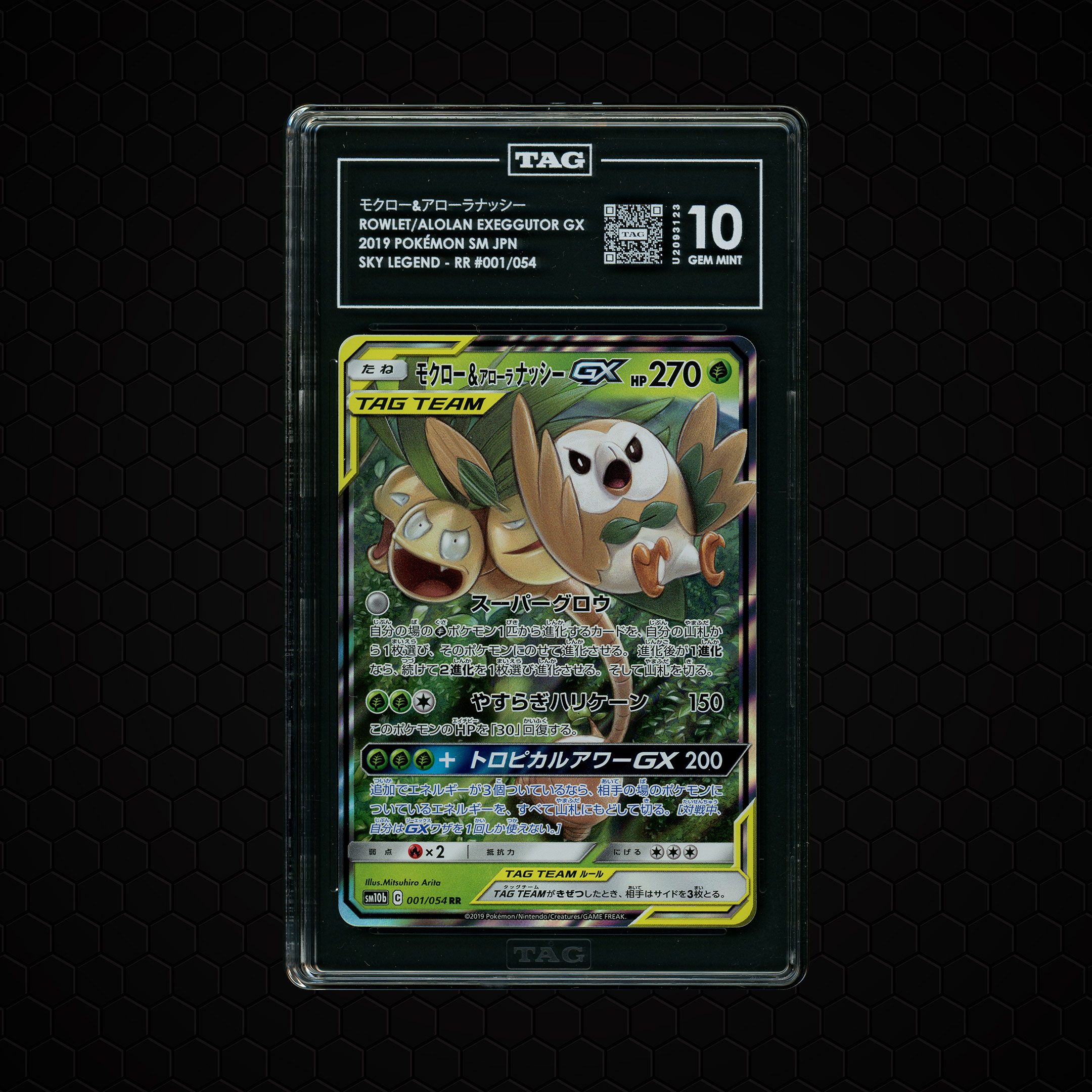 2019 Japanese Sky Legend Rowlet & Alolan Exeggutor GX #1 TAG 10