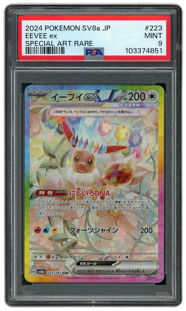 Card front