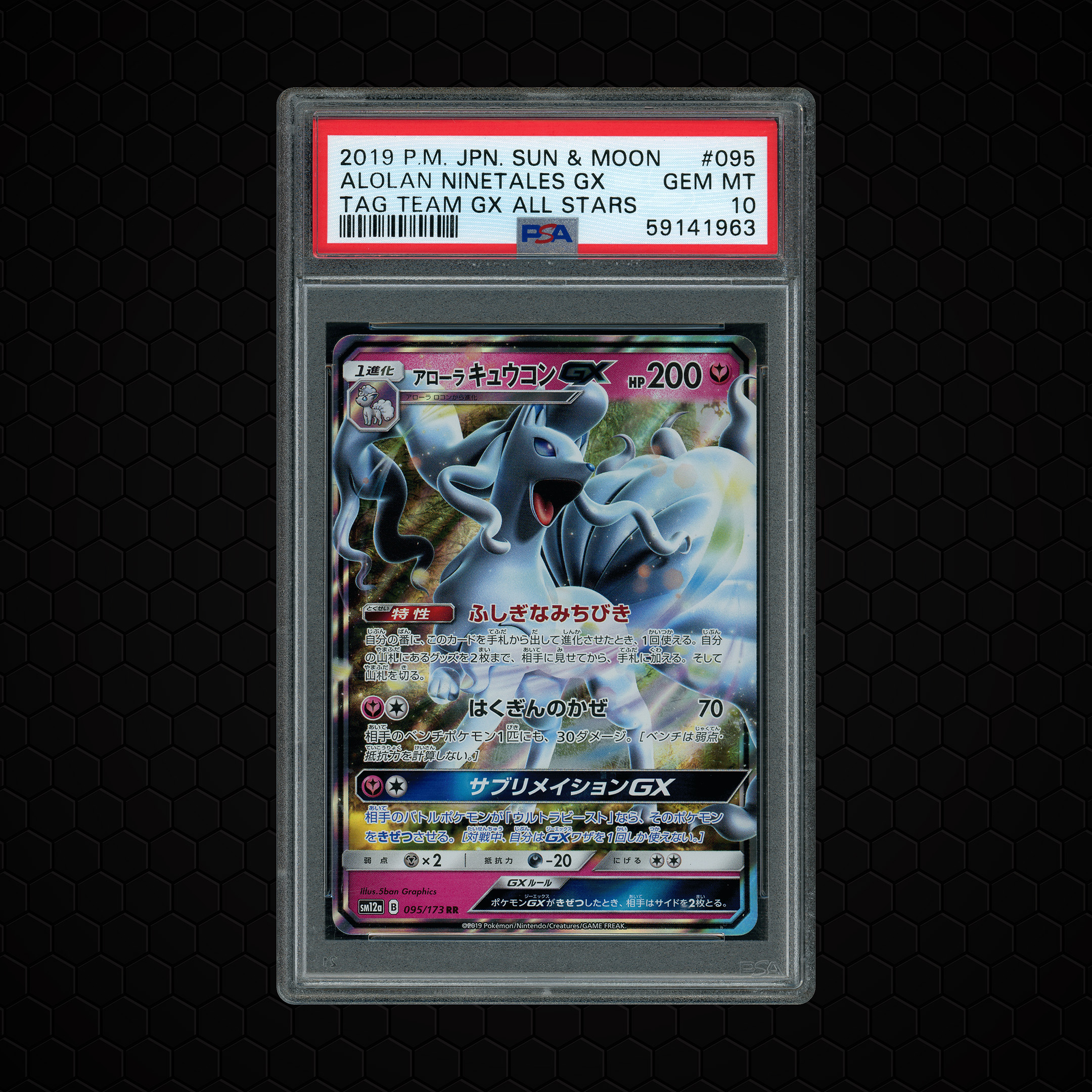 2019 Japanese Tag Team GX: Tag All Stars Alolan Ninetales GX #95 PSA 10
