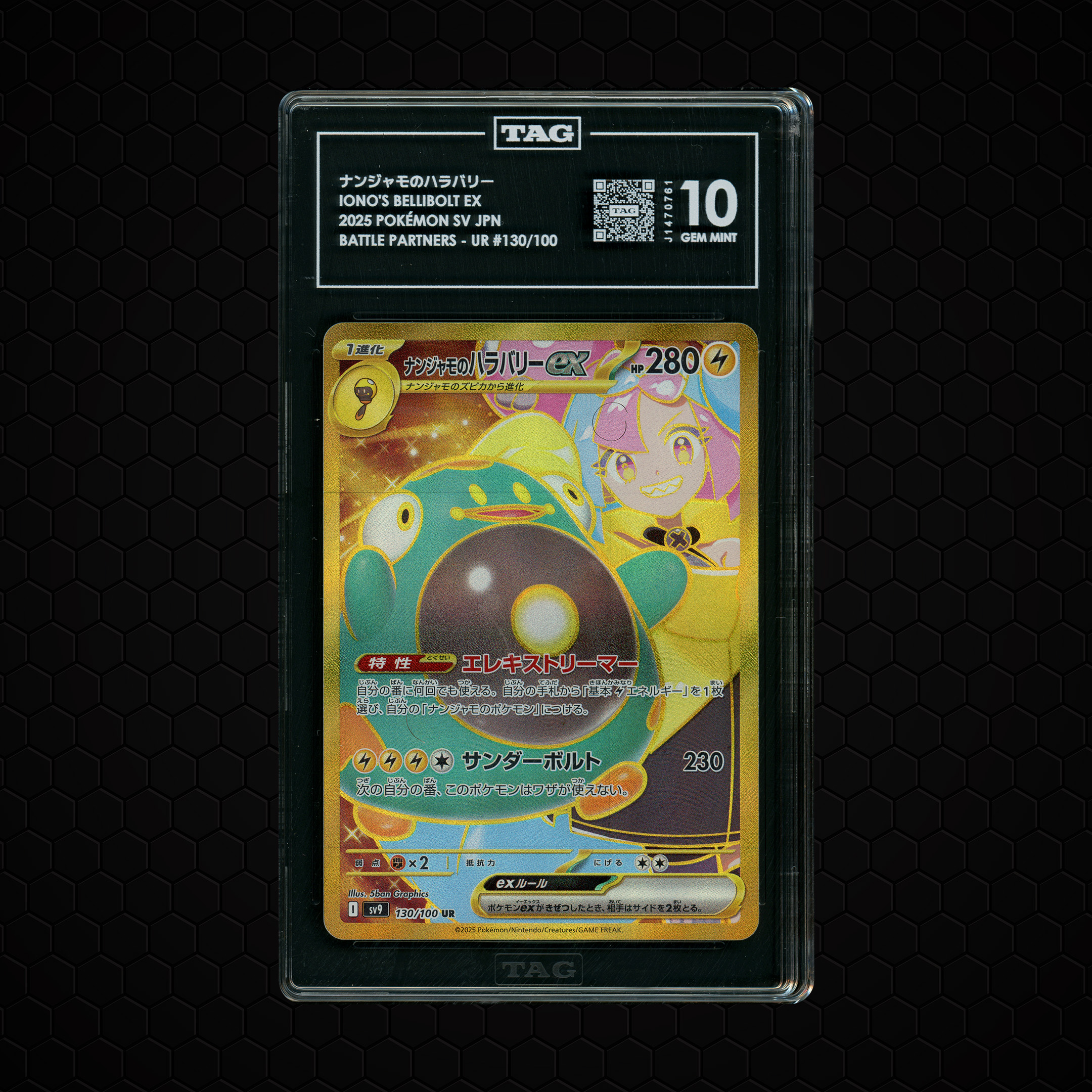 2025 Japanese Battle Partners Iono's Bellibolt EX #130 TAG 10