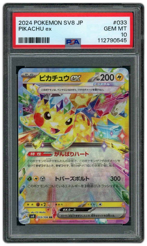 Card front