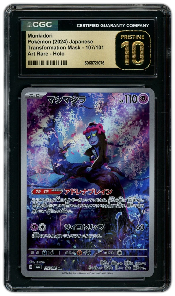 Card front