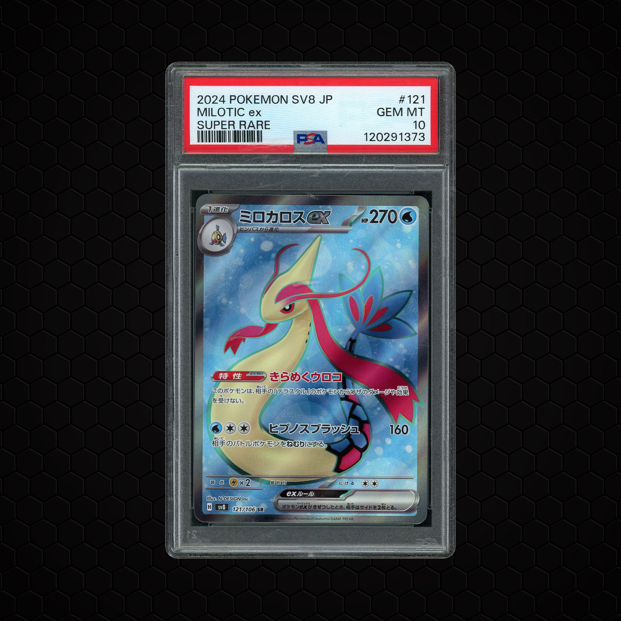 2024 Japanese Super Electric Breaker Milotic EX #121 PSA 10
