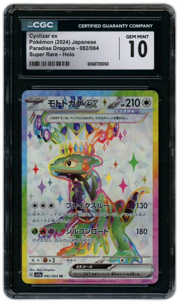 Card front