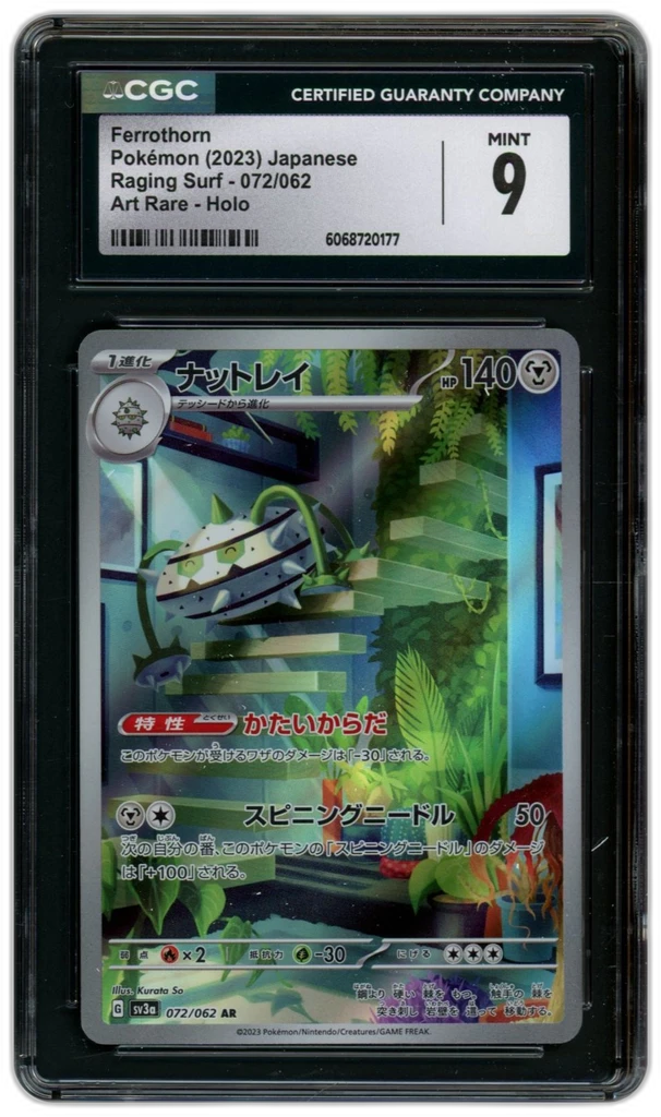 Card front