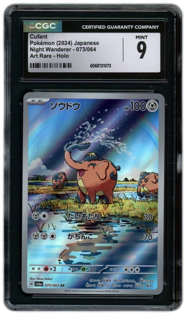 Card front