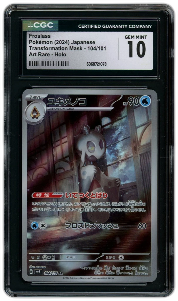 Card front