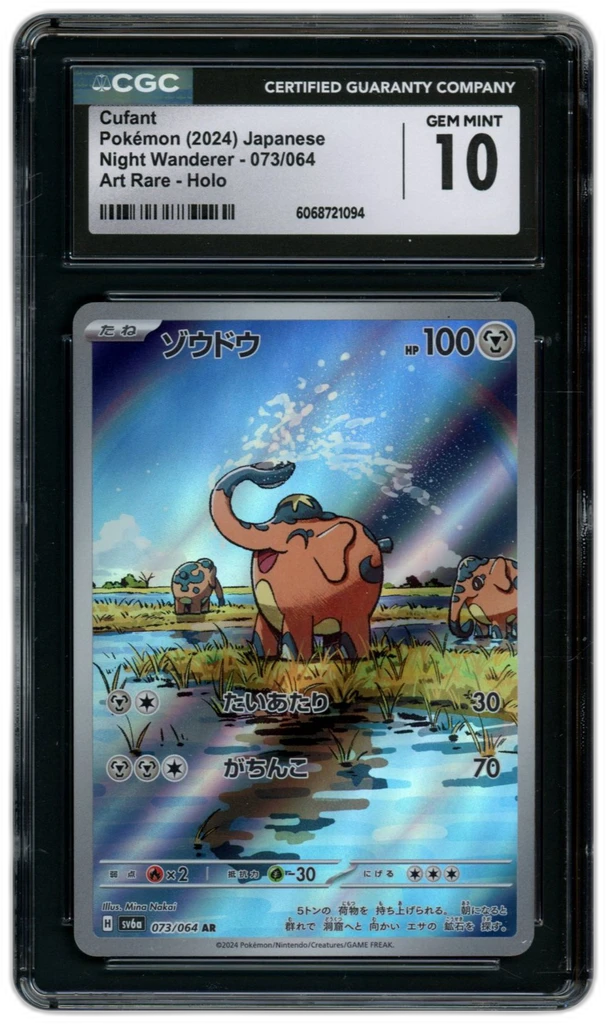 Card front