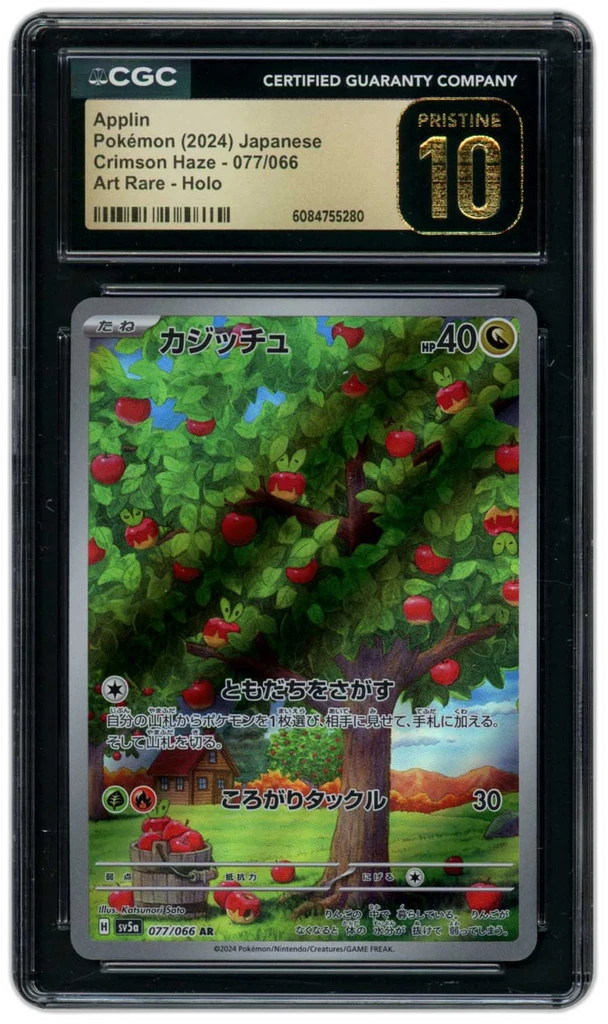 Card front