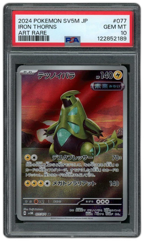 Card front