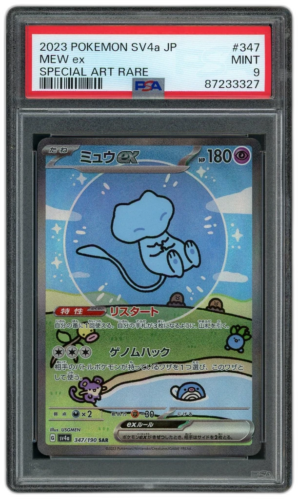 Card front