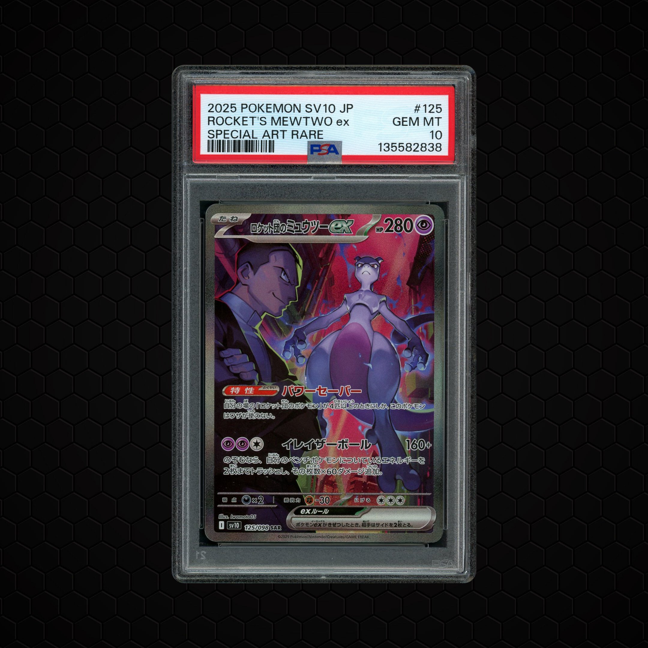 2025 Japanese Glory of Team Rocket Rocket's Mewtwo EX #125 PSA 10