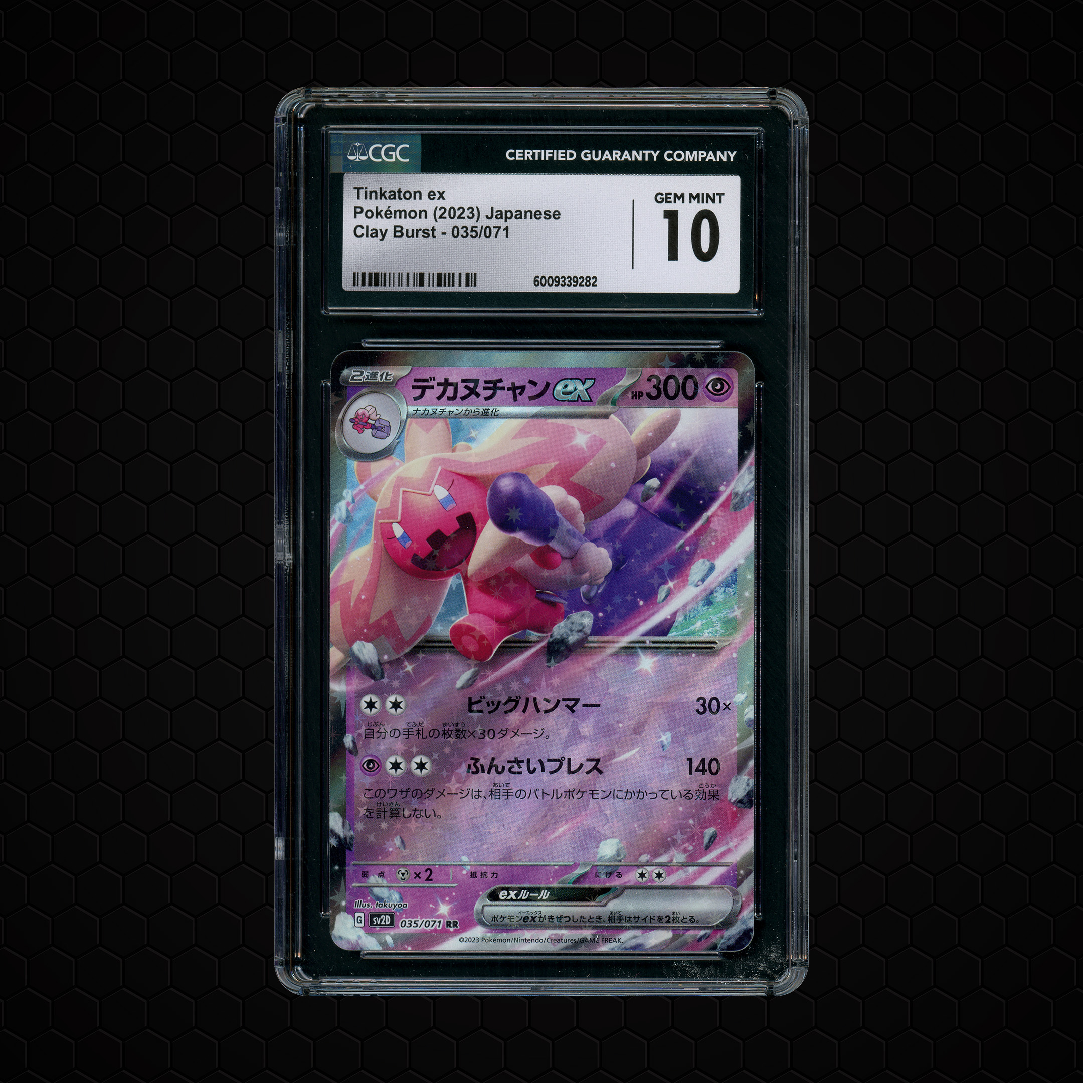 2023 Japanese Clay Burst Tinkaton EX #35 CGC 10