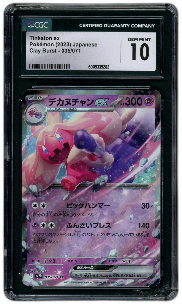 Card front