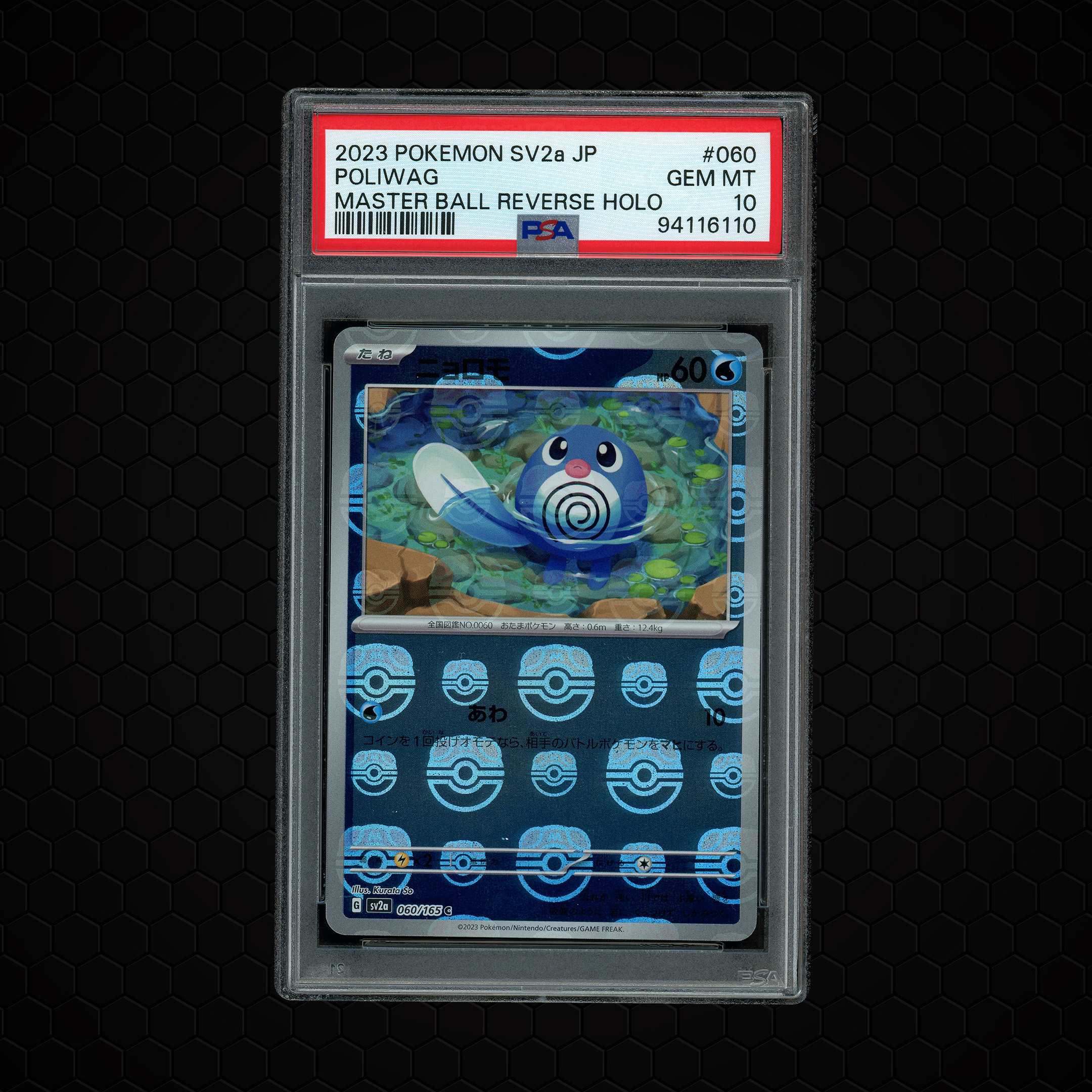 2023 Japanese Pokemon 151 Masterball Poliwag #60 PSA 10