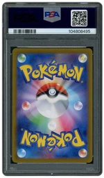 2024 Japanese Terastal Festival ex Masterball Vaporeon #30 PSA 10 on Beezie.