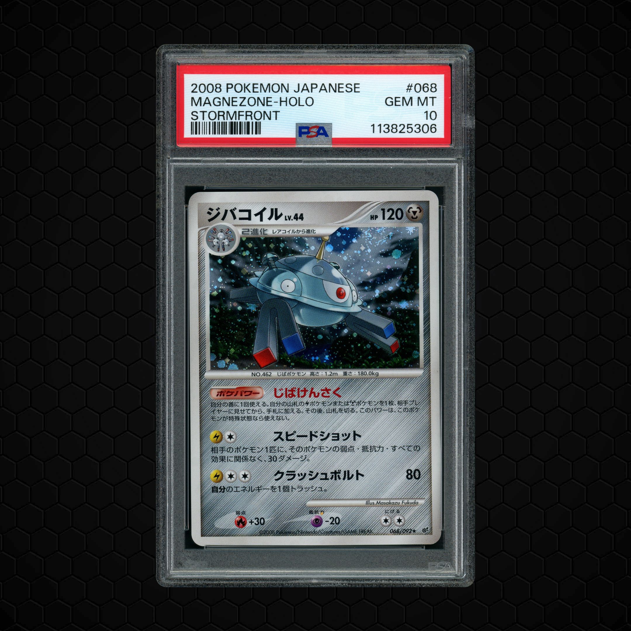 2008 Japanese Stromfront Magnezone #68 PSA 10