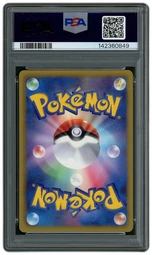 2013 Japanese Shiny Collection 1st Edition Pikachu #7 PSA 10 on Beezie.