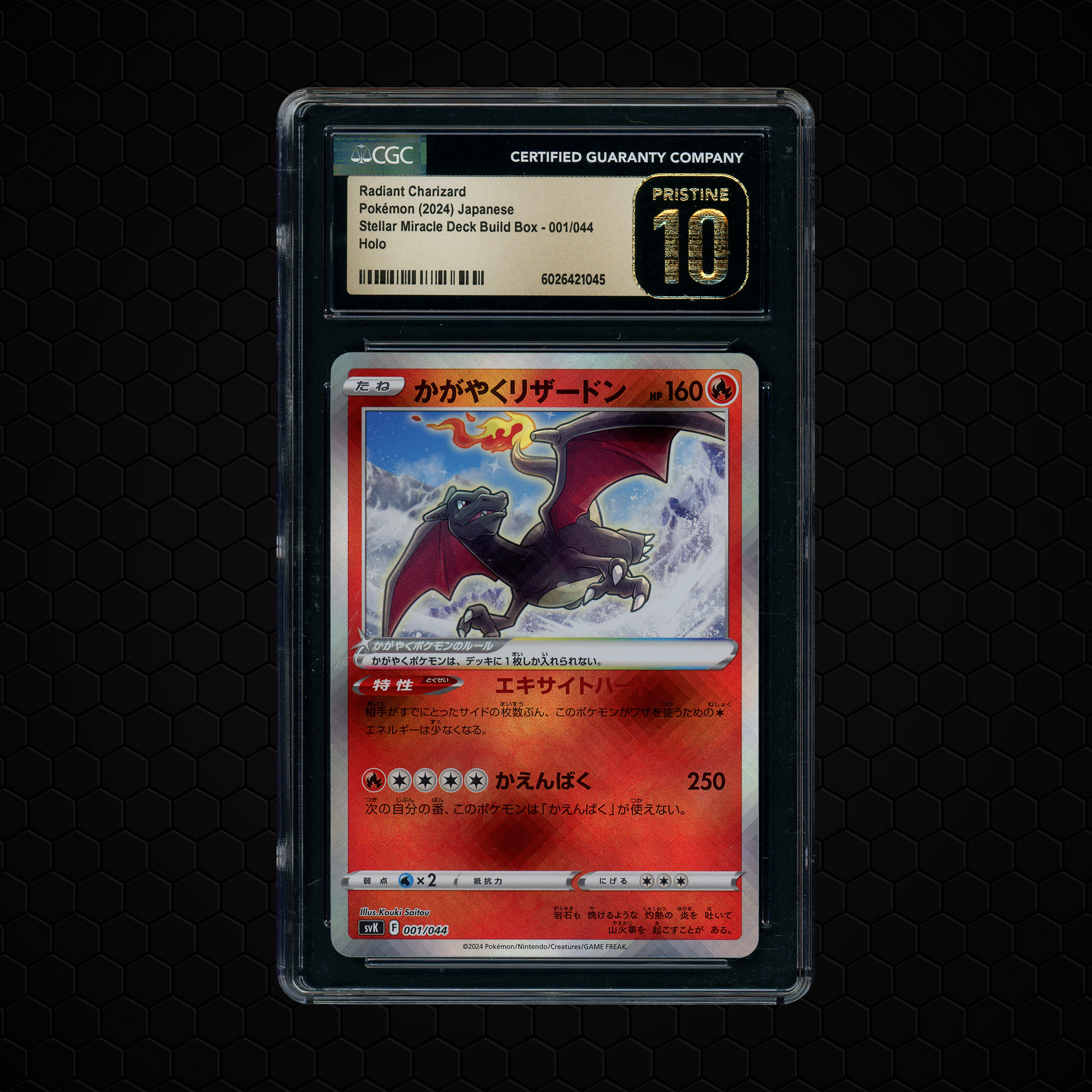 2024 Japanese Stellar Miracle Radiant Charizard #1 CGC 10