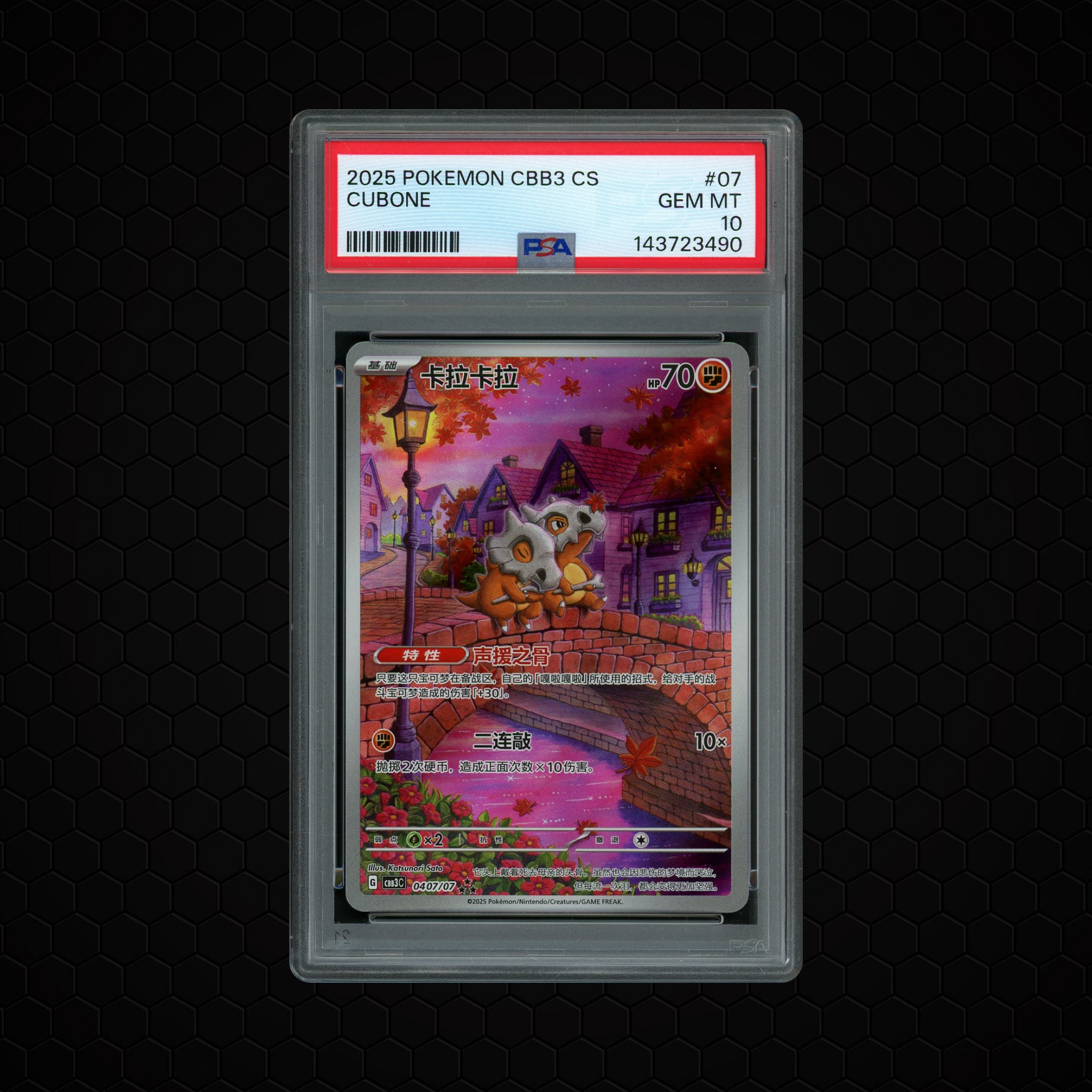 2025 Chinese Gem Pack Vol. 3 Cubone #7 PSA 10
