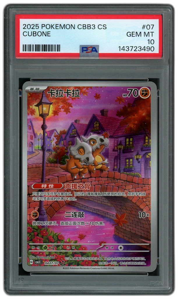 Card front