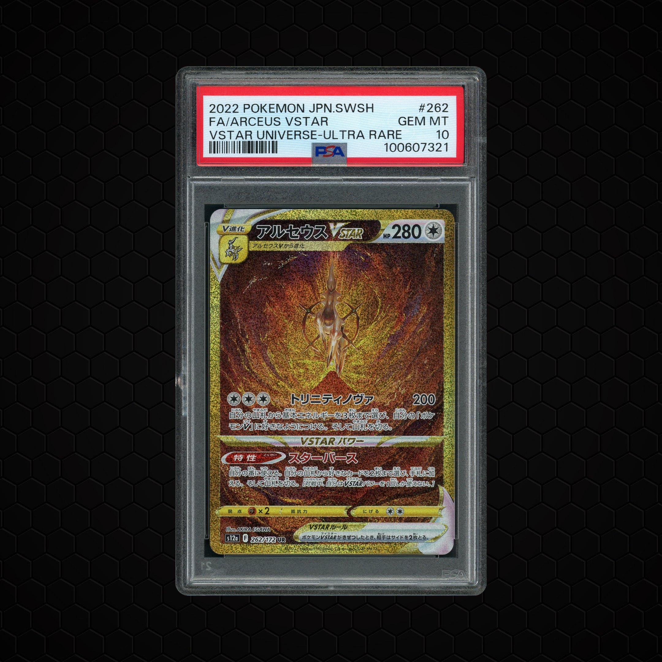 2022 Japanese VSTAR Universe Arceus VSTAR #262 PSA 10