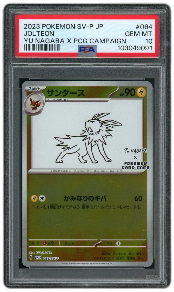 Card front