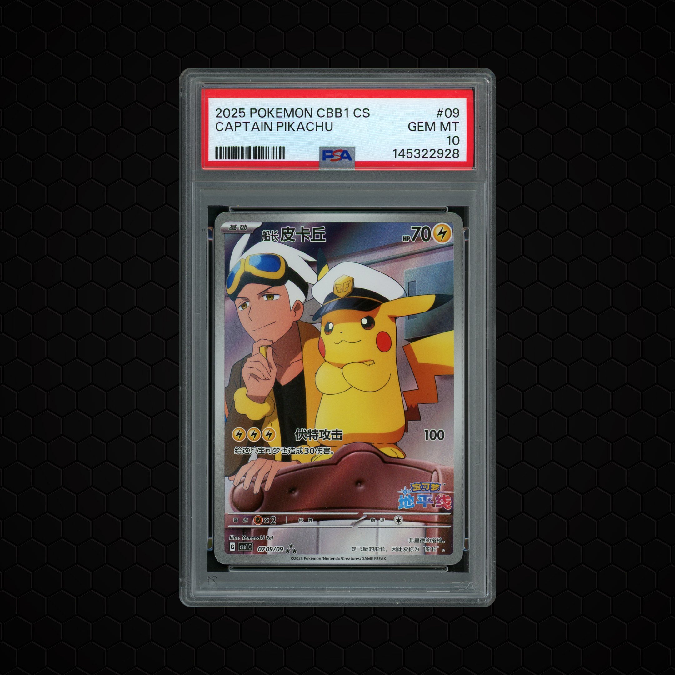 2025 Chinese Gem Pack Vol. 1 Captain Pikachu #9 PSA 10