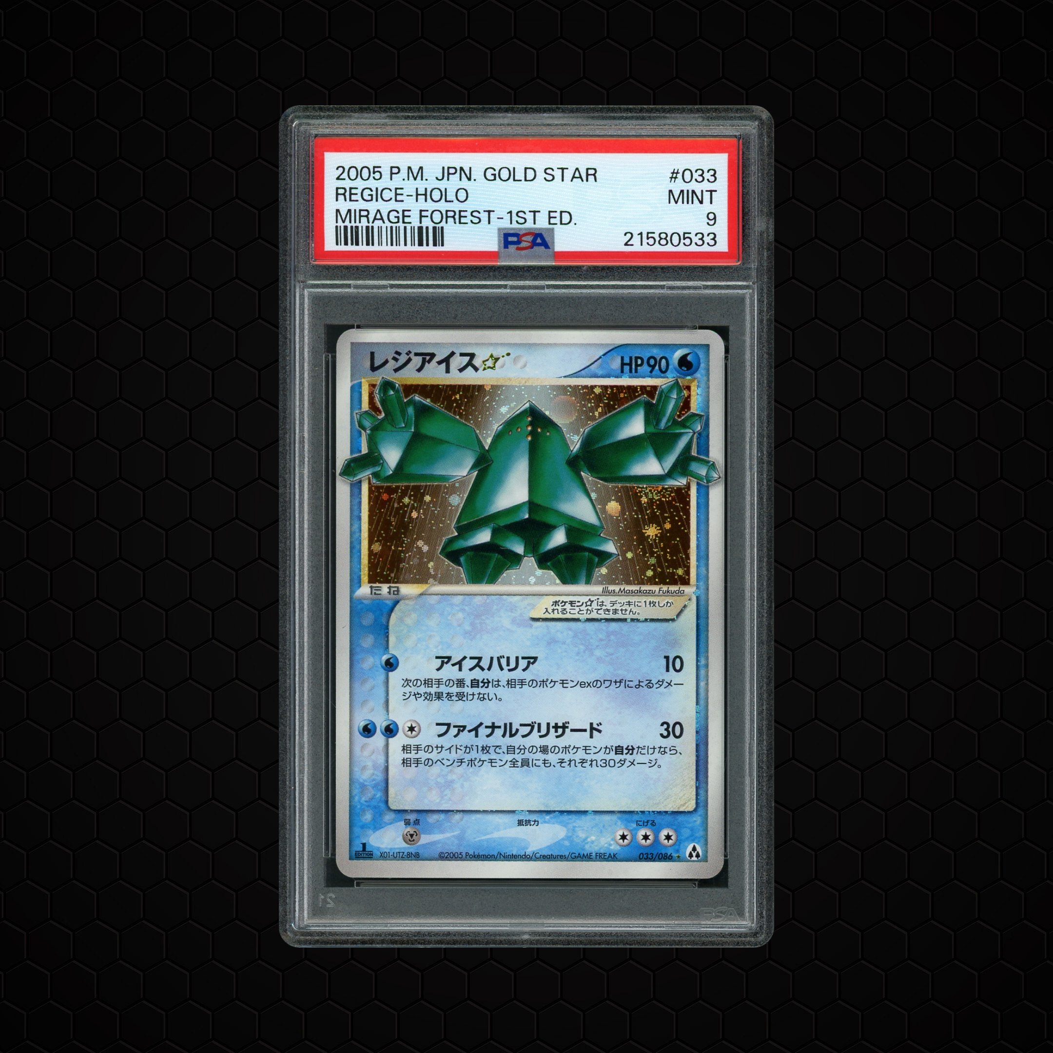 2005 Japanese Mirage Forest Gold Star 1st Edition Regice #33 PSA 9