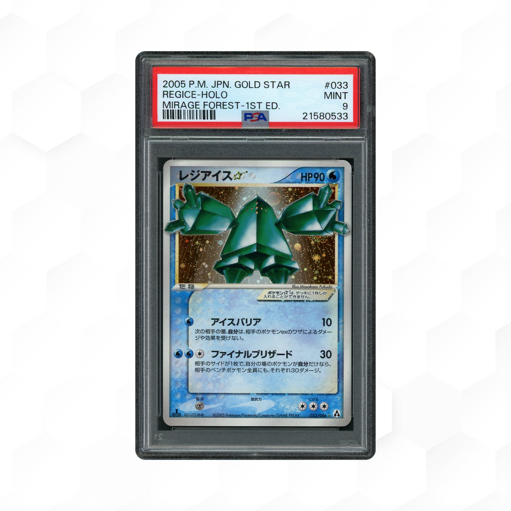 2005 Japanese Mirage Forest Gold Star 1st Edition Regice #33 PSA 9