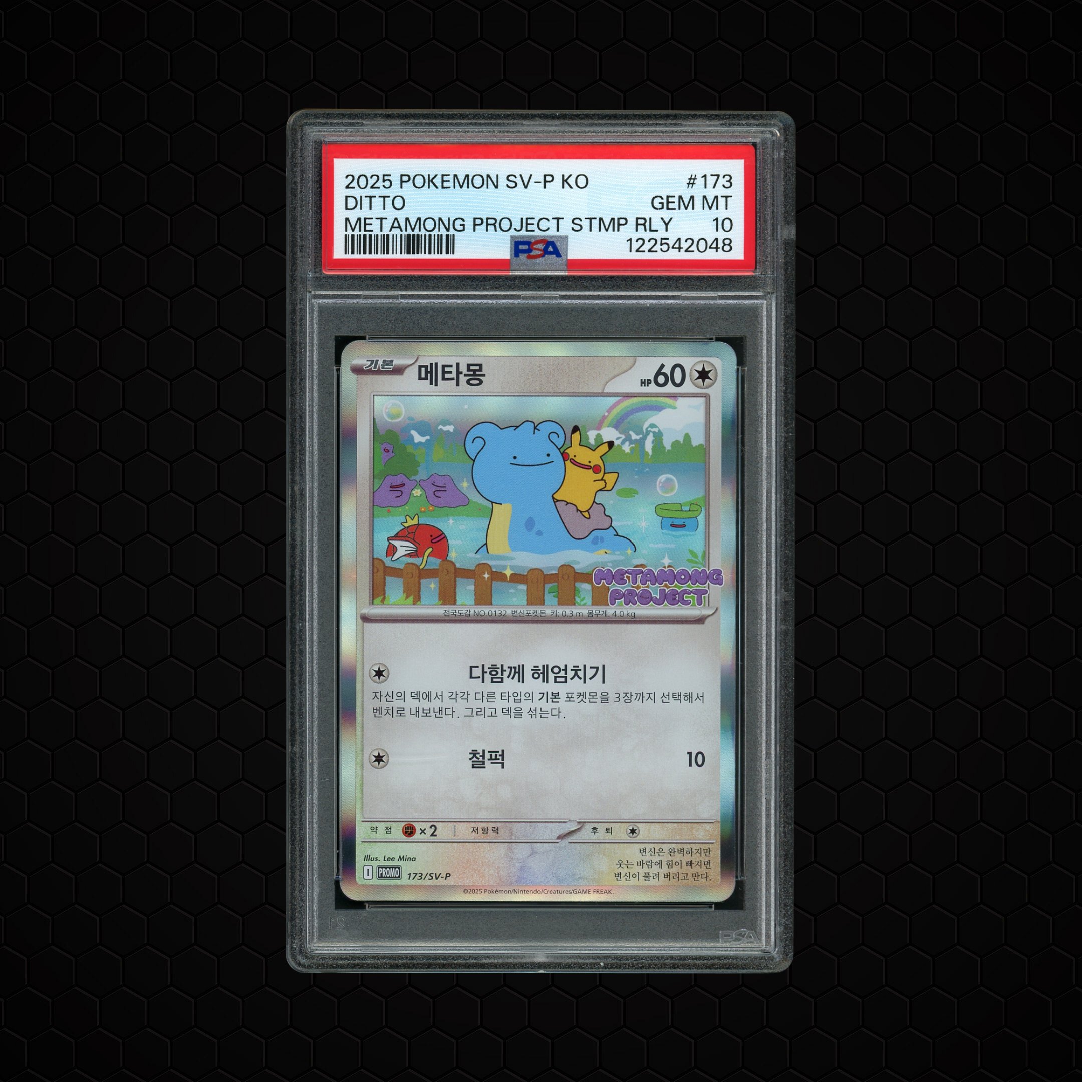 2025 Korean Promo Ditto #173 PSA 10