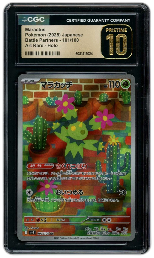 Card front