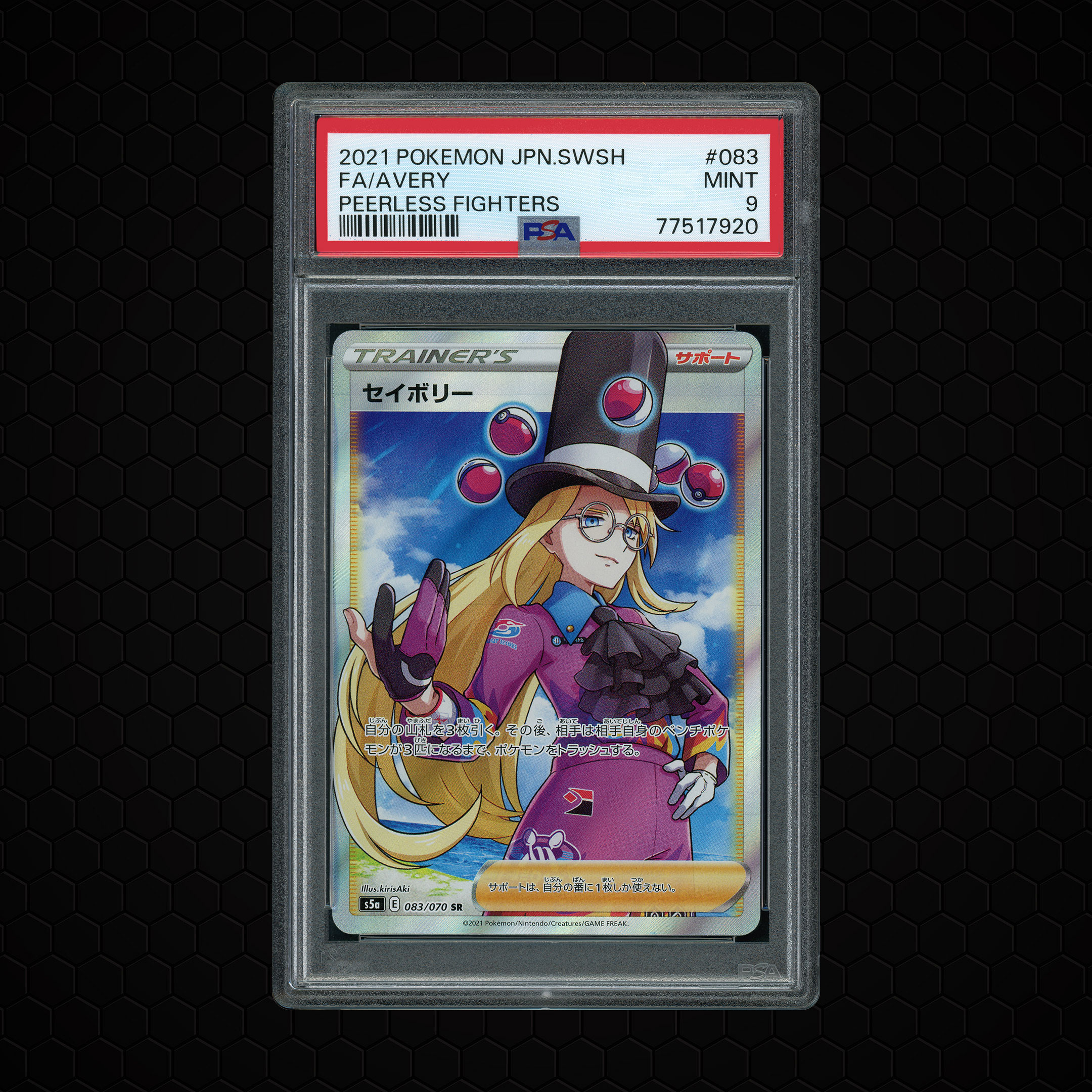 2021 Japanese Peerless Fighters Avery #83 PSA 9
